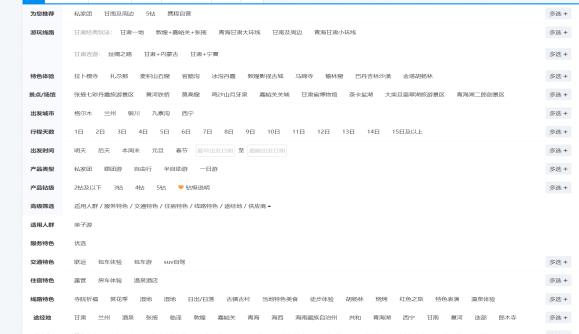 茶旅产品定制
